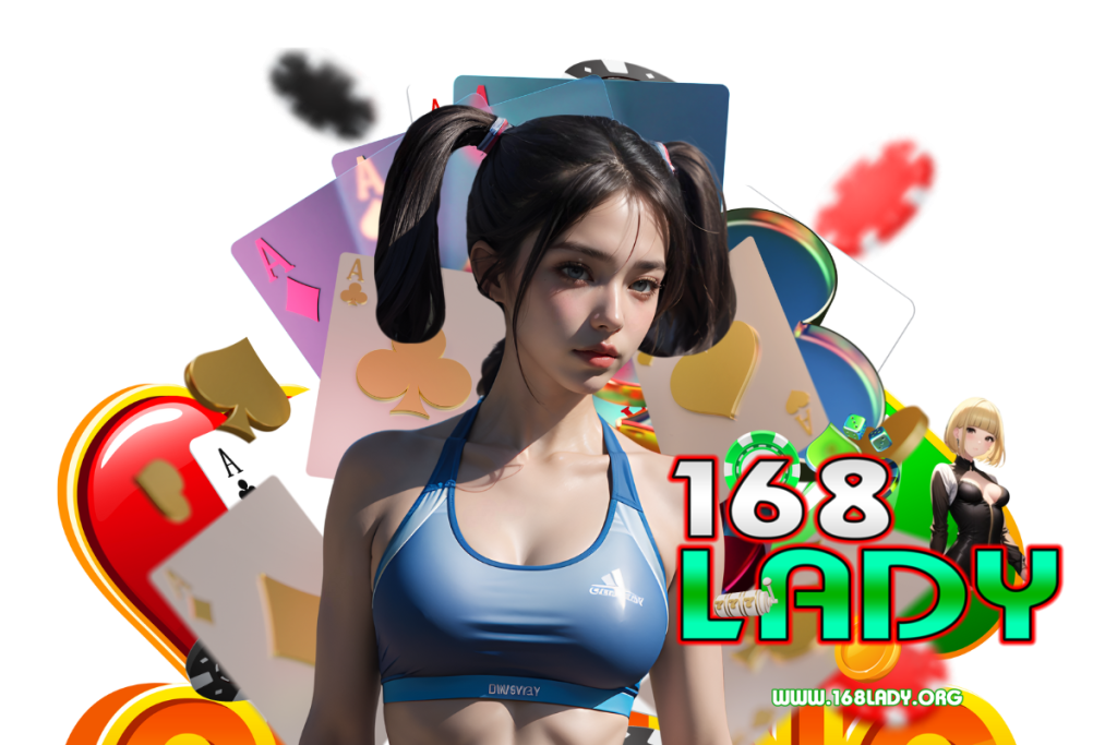 168lady แจกเครดิตฟรี